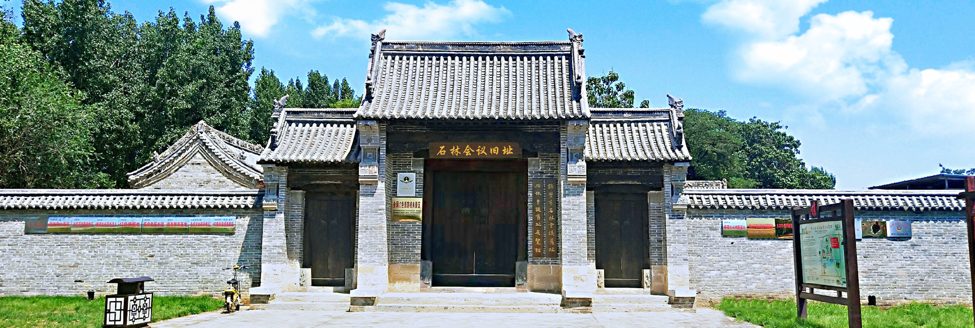 Old Site of Shilin 