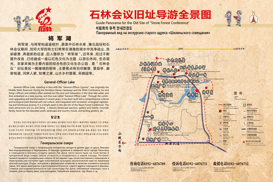 将军湖简介八.jpg 将军湖简介八.jpg