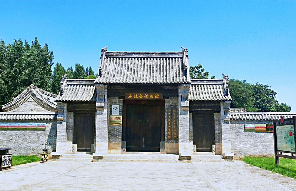 Old Site of Shilin Conference